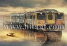 الحياة قطار سريع بين حلم الماضي ووهم المستقبل