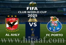 الأهلي يواجه بورتو في مباراة مصيرية لحسم التأهل بكأس العالم للأندية 2025 على ملعب ميتلايف