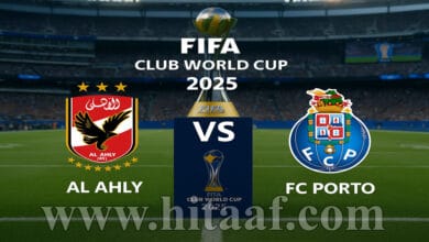 الأهلي يواجه بورتو في مباراة مصيرية لحسم التأهل بكأس العالم للأندية 2025 على ملعب ميتلايف