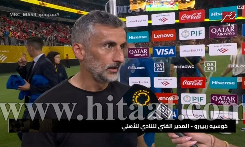 تصريحات ريبيرو تعكس تأثير جماهير الأهلي بعد مباراة مثيرة أمام بورتو في كأس العالم للأندية 2025