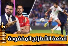 محمد علي بن رمضان يرتدي قميص الاهلي بعد الإعلان الرسمي عن الصفقة