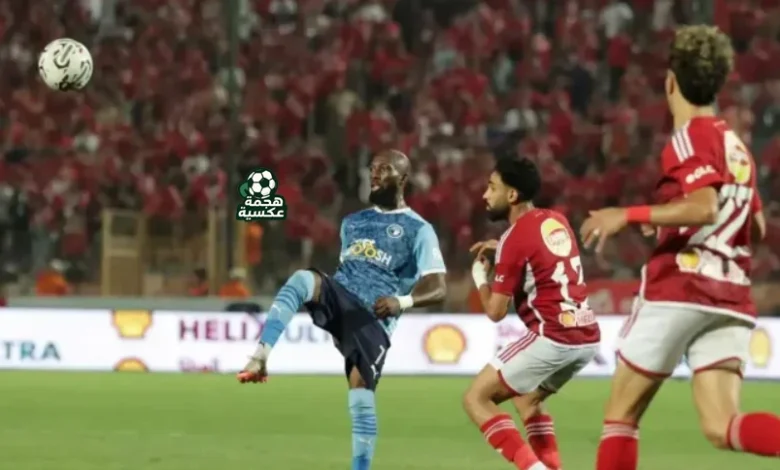 طاقم تحكيم مباراة الأهلي وبيراميدز بالدوري